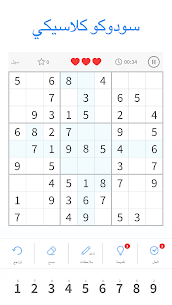 Sudoku Master- مستويات سودوكو 1
