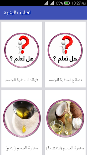 وصفات طبيعية للبشرة ماسكات صحية للوجه وصفات للشعر