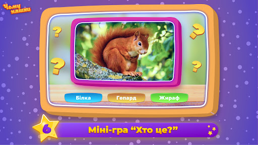 Screenshot of Ukrainian alphabet: Kids ABC