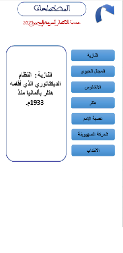 جهويات في الاجتماعيات 2021 ثال