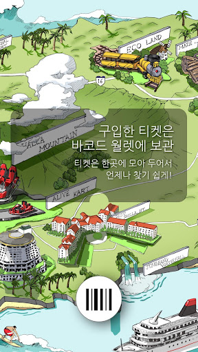 브이패스(VPASS)- 제주할인쿠폰, 제주관광지 Screen 3
