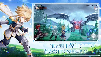 Game screenshot 銀竜の騎士たち apk download