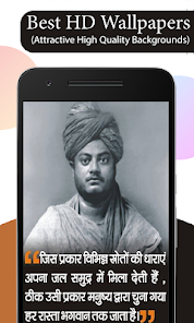 Swami Vivekananda Quotes in Hi 1.0 APK + Mod (Unlimited money) untuk android