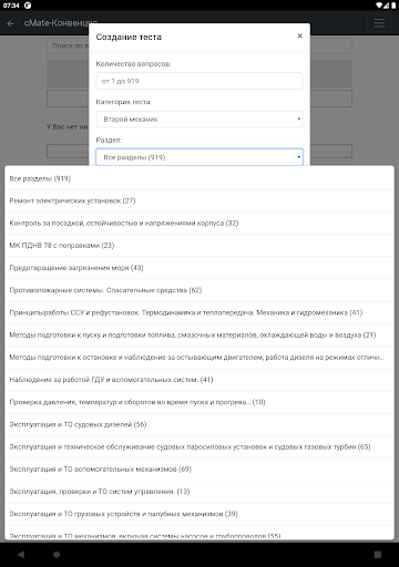 Второй Механик. Конвенция плюс