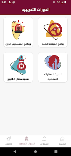 Ostawat - اسطوات Screen 2
