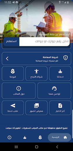 المرقب للسفريات