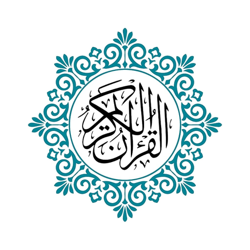 Divya Quran(ಕನ್ನಡ) logo