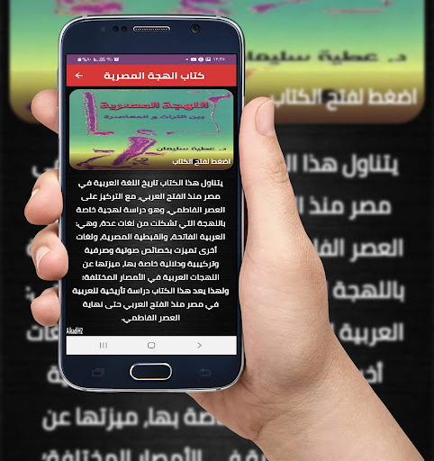 اللهجة المصرية