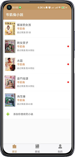 岑凱倫言情小說合集-港台言情小说女王 Screen 3