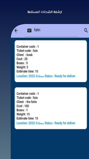 Marshal cargo Screen 3