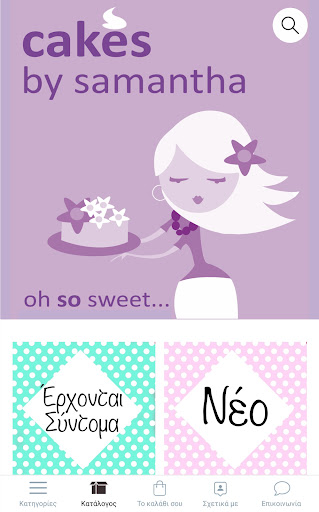 Android application Cakes By Samantha screenshort