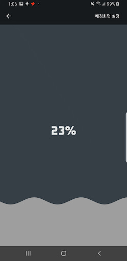 배터리배경화면 - 잠금화면배터리 배경화면배터리