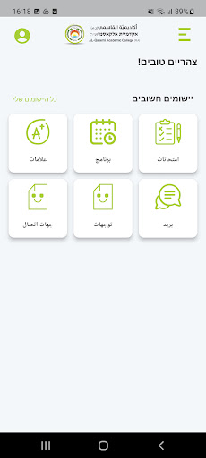 Android application QSM screenshort