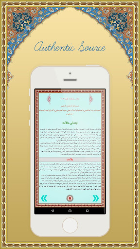 Seerat e Aisha (R.A) Screen 3