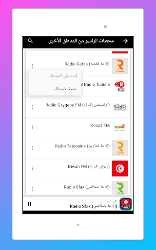 Radio Tunisia FM Radio Online