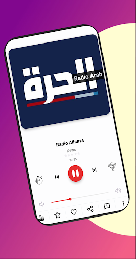 راديو العرب بدون سماعات