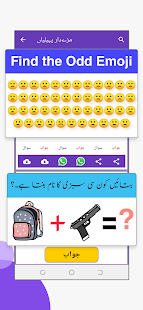 Urdu Picture Paheliyan GK Urdu 1.5 APK screenshots 5