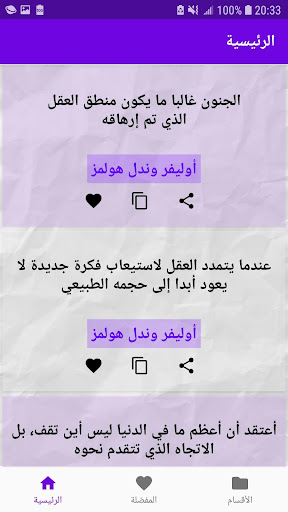 مقولات فلسفية Screen 2