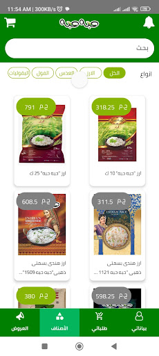Android application Habba Habba screenshort