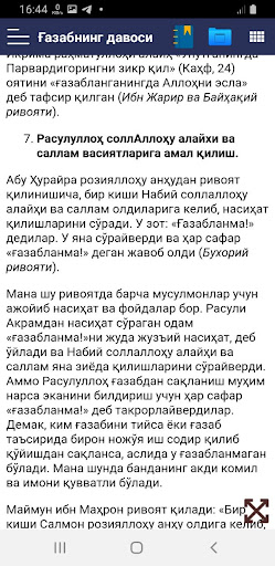 Android application G'azabning davosi screenshort