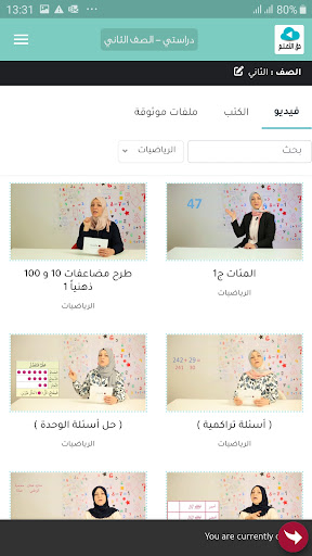 sKOOLz مدرستك Screen 3