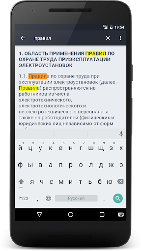 Техника Безопасности