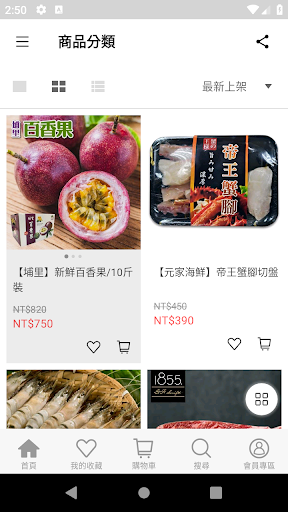 PS Goods都會優生活