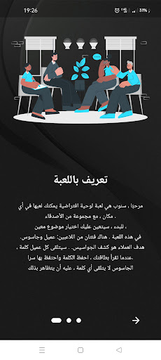 Snooper Screen 2