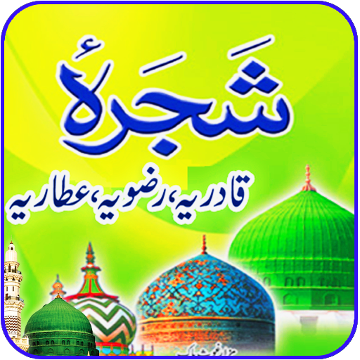 Shajra Qadria-Razvia-Attariah logo