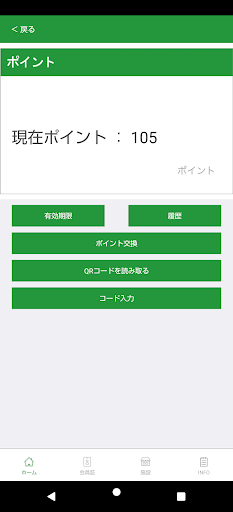 r-point Screen 3