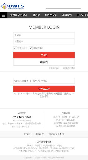 밝은복지세상몰 Screen 2