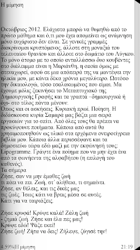 Για Αύριο, Γιάννης Αντάμης Screen 2