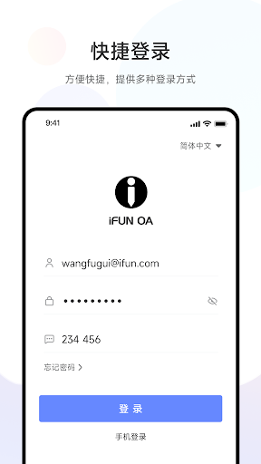 iFUN OA