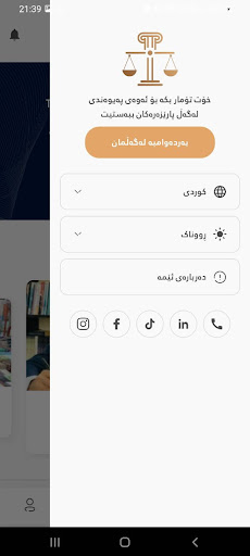 Parezar Screen 2