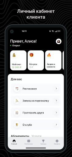 Zavelskaya ProFitness Screen 2