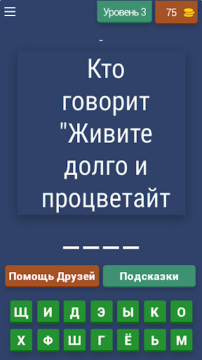 Викторина о Кино - Quiz