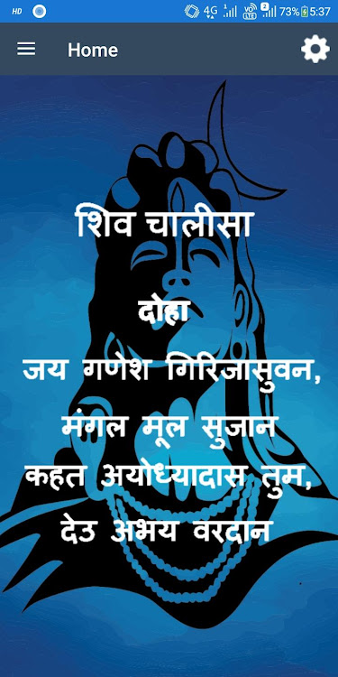 Shiv chalisa in hindi-Shiv aar by Dark GreenBee Games - (Android Apps) —  AppAgg