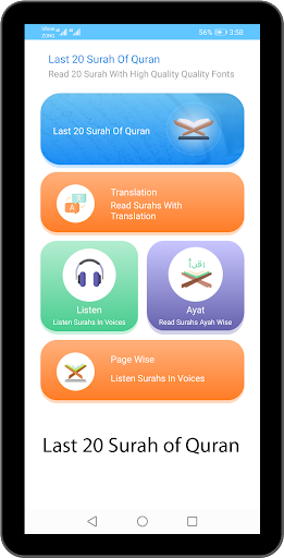 Android application Last 20 Surah Quran screenshort