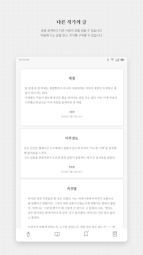 씀 : 일상적 글쓰기 screenshot 8