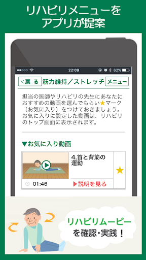 リハビリ日誌～毎日のリハビリとパーキンソン病治療をサポート～ Screen 3