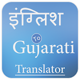 English to Gujarati Translator : Guj Dictionary icon