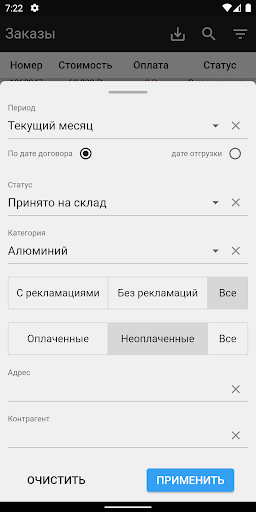 Schtandart.Online Screen 3