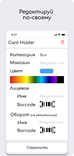 CardHolder Screen 3