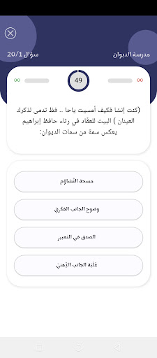 المعلم في اللغة العربية