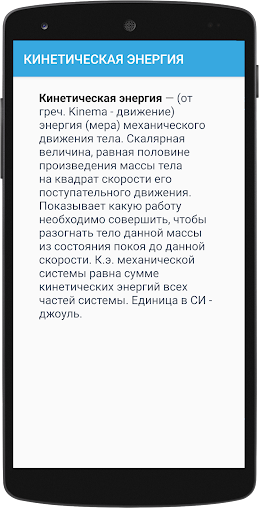 Справочник по физике. ЕГЭ Screen 3