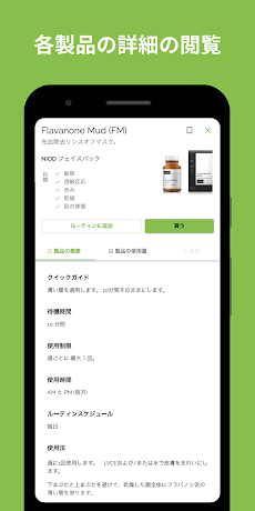 Skincare Routineのおすすめ画像5