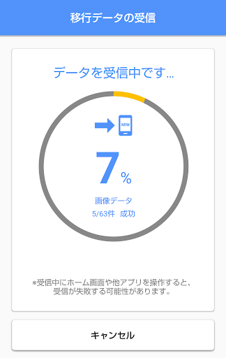 シャープデータバックアップ screenshot 5