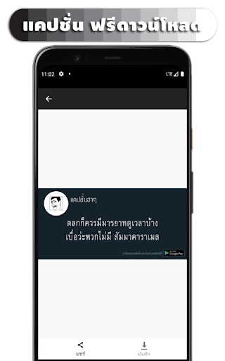 แคปชั่นฮาๆ