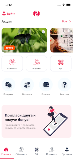 Android application Renumm screenshort