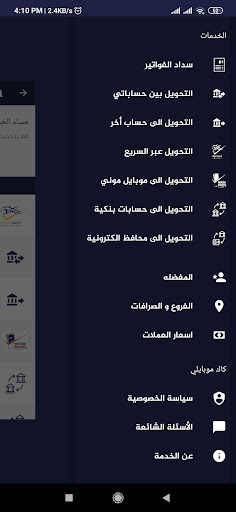 CAC Mobily (NET) Screen 2